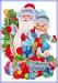 Плакат «Дед Мороз и Снегурочка»